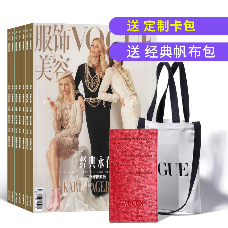VOGUEݣ깲6ڣ+vogue䷫+vogueƿ