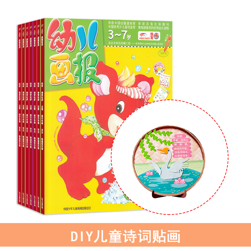 ׶˫¿1깲6ڣ+DIYͯʫ