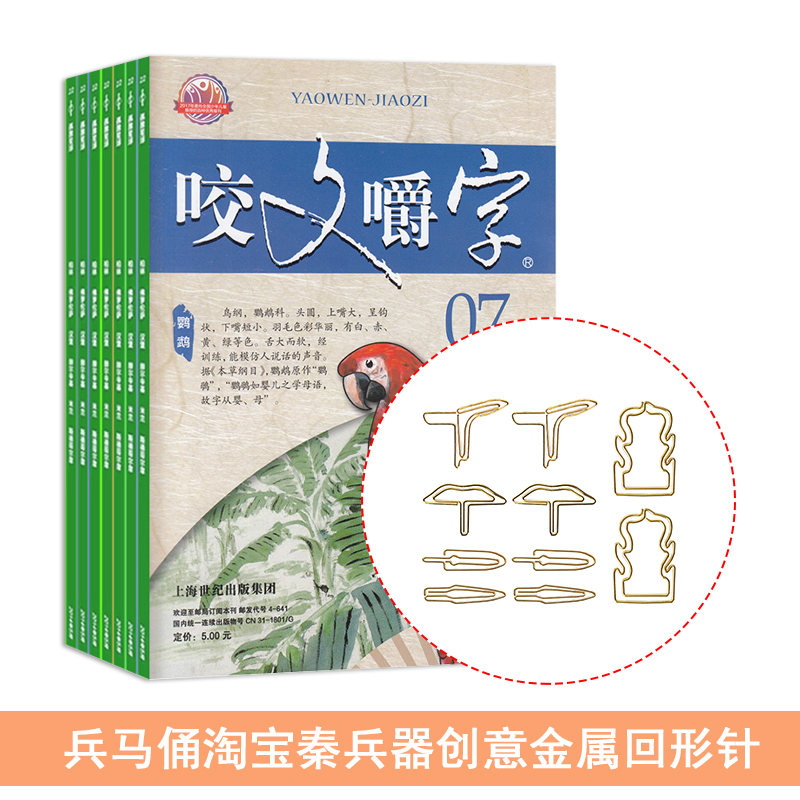 ҧĽ֣1깲12ڣ+ͱٸԱرǩ