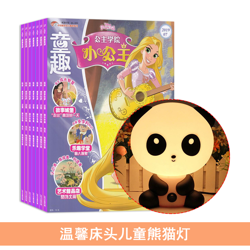ͯȤС1깲12ڣ+ܰͷͯè