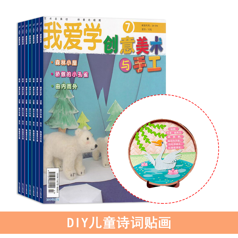 ֹ1깲12ڣ+DIYͯʫ