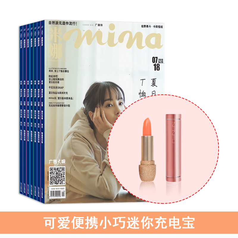 mina1깲12ڣ+ͿɰЯС籦