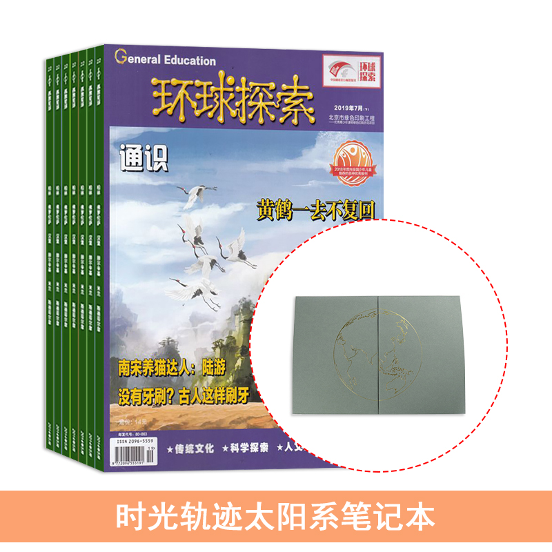 ̽ͨʶ1깲12ڣ+ʱ켣̫ϵʼǱ