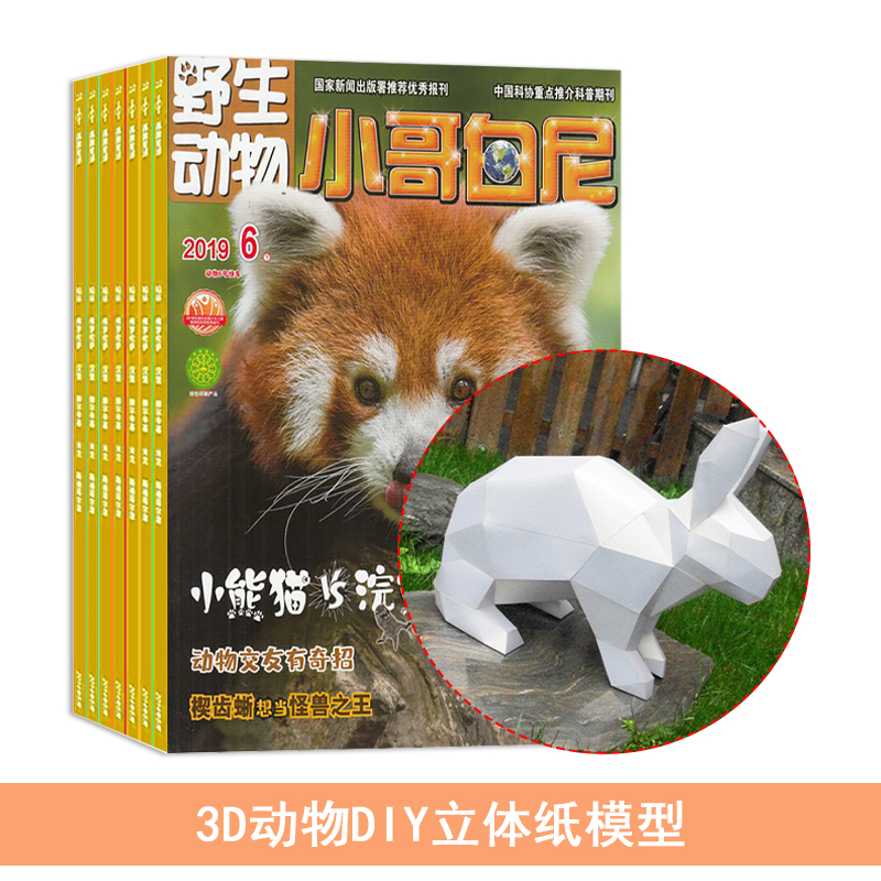 СҰﻭ(1깲12)+3DDIYֽģ