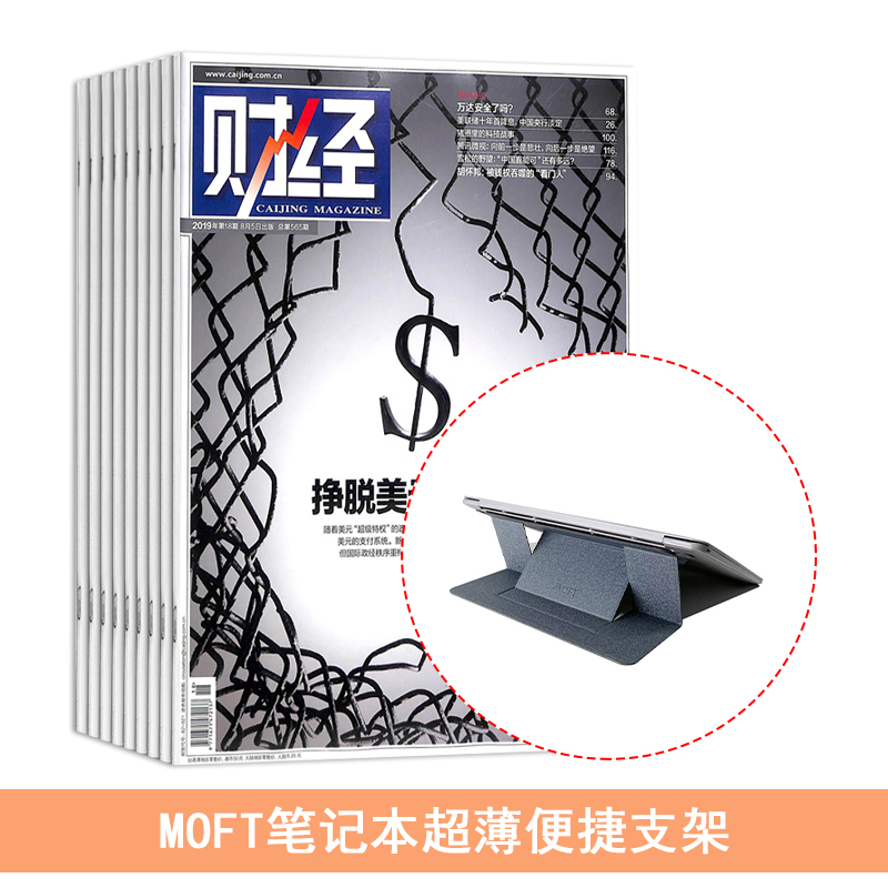 ƾ1깲30ڣ+MOFTʼǱ֧