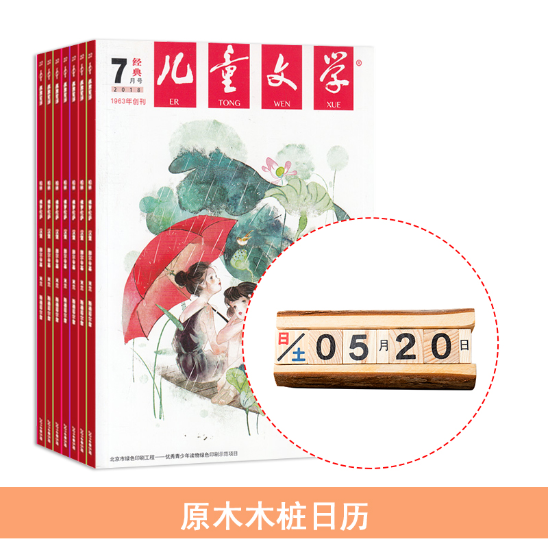 ͯѧ棩1깲12ڣ+ԭľľ׮