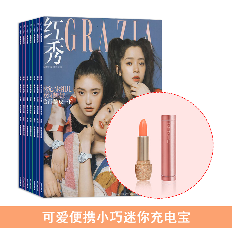 grazia1깲51ڣ+ͿɰЯС籦