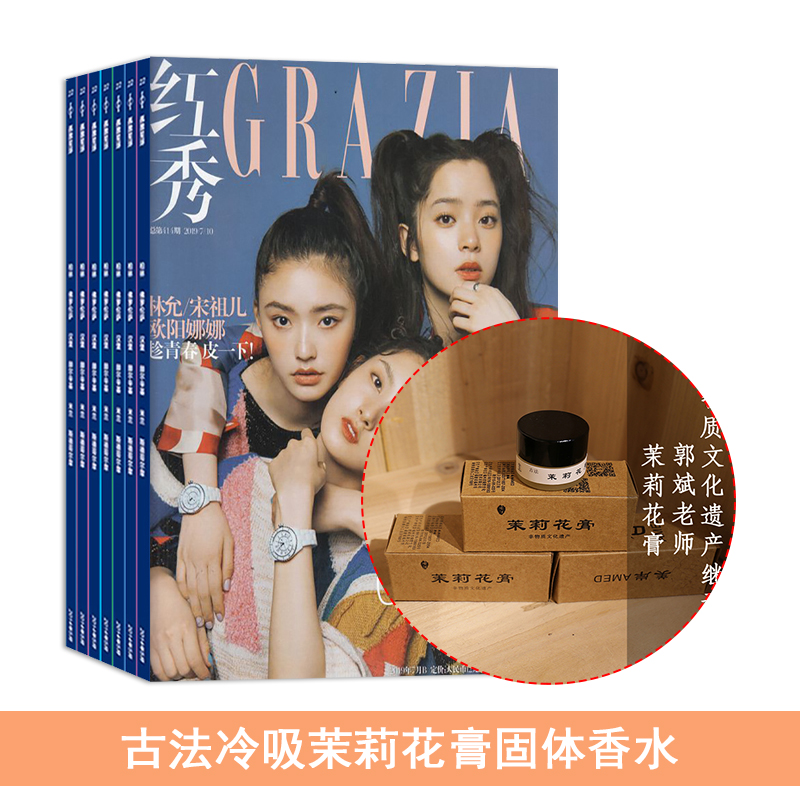 grazia1깲51ڣ+͹ŷ򻨸ˮ