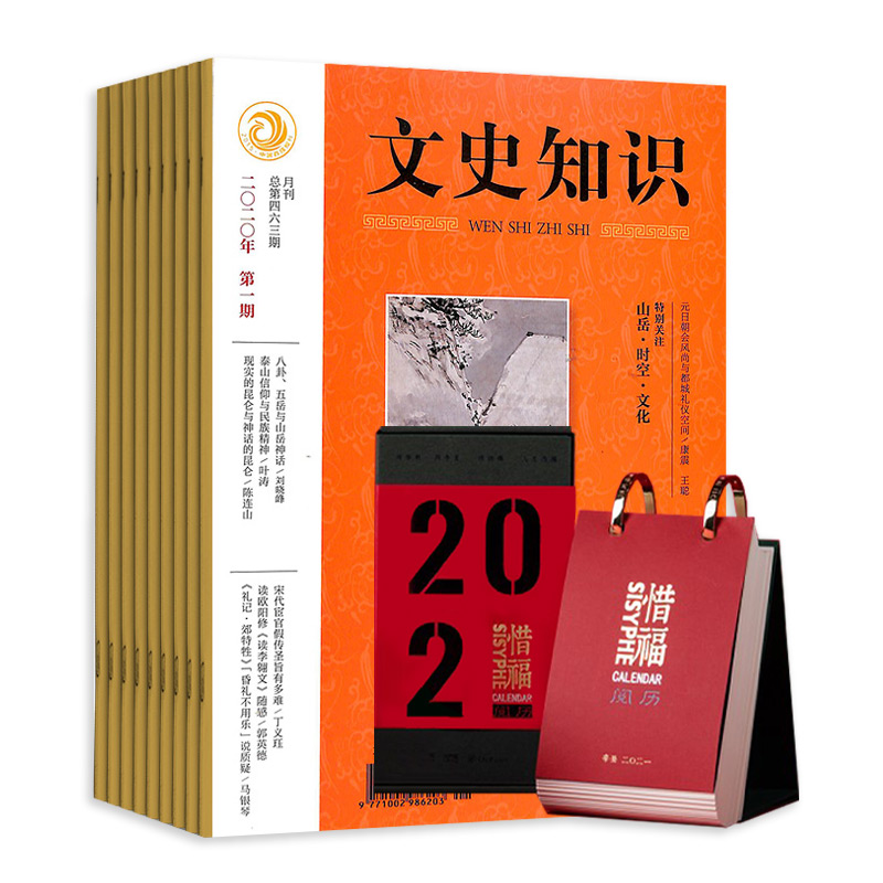 ʷ֪ʶ(1깲12ڣ+ϧ2021