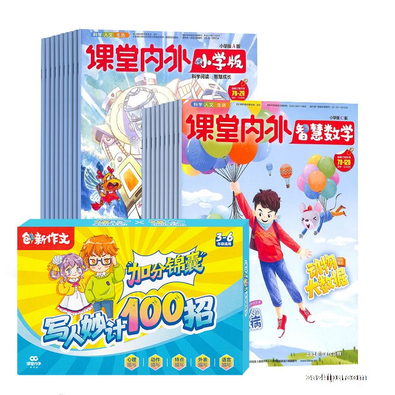 ȤѧСѧ棨1깲12ڣ+ǻѧСѧ棨1깲12ڣ+ļӷֽҡд100