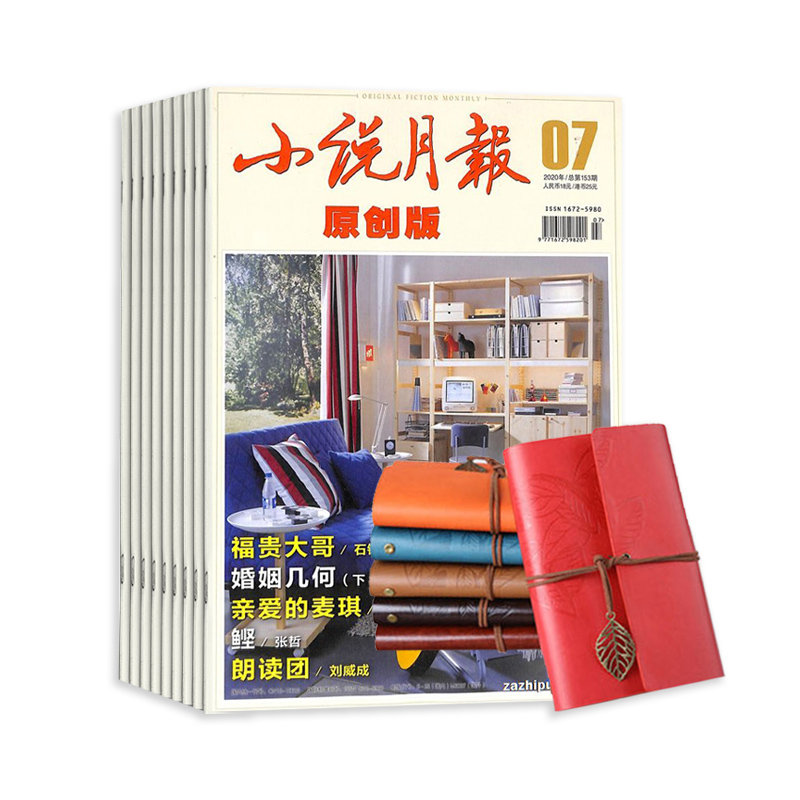 С˵±ԭ棨1깲12ڣ+պҳҶ±б
