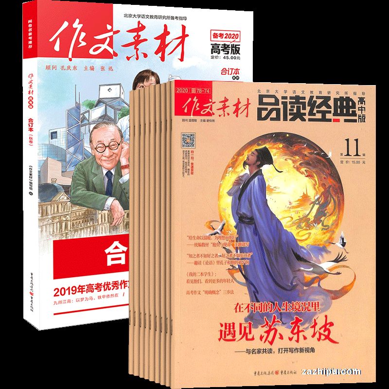 زƷа棨1깲12ڣ+ֻزĸ߿϶2019