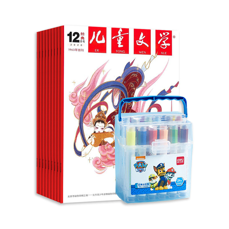 ͯѧ˫ף1깲12ڣ+ѧӡˮʱװ24ɫȫ޶