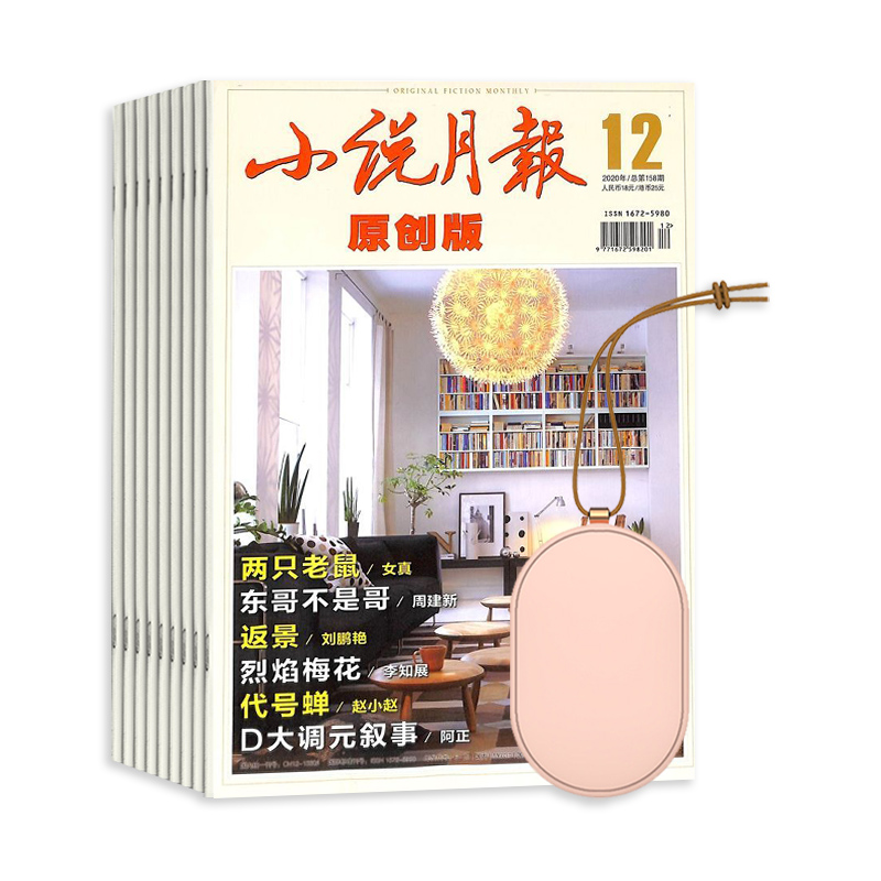 С˵±ԭ棨1깲12ڣ+ᱡ˫淢ȿٳөʯůֱ(ɫ)