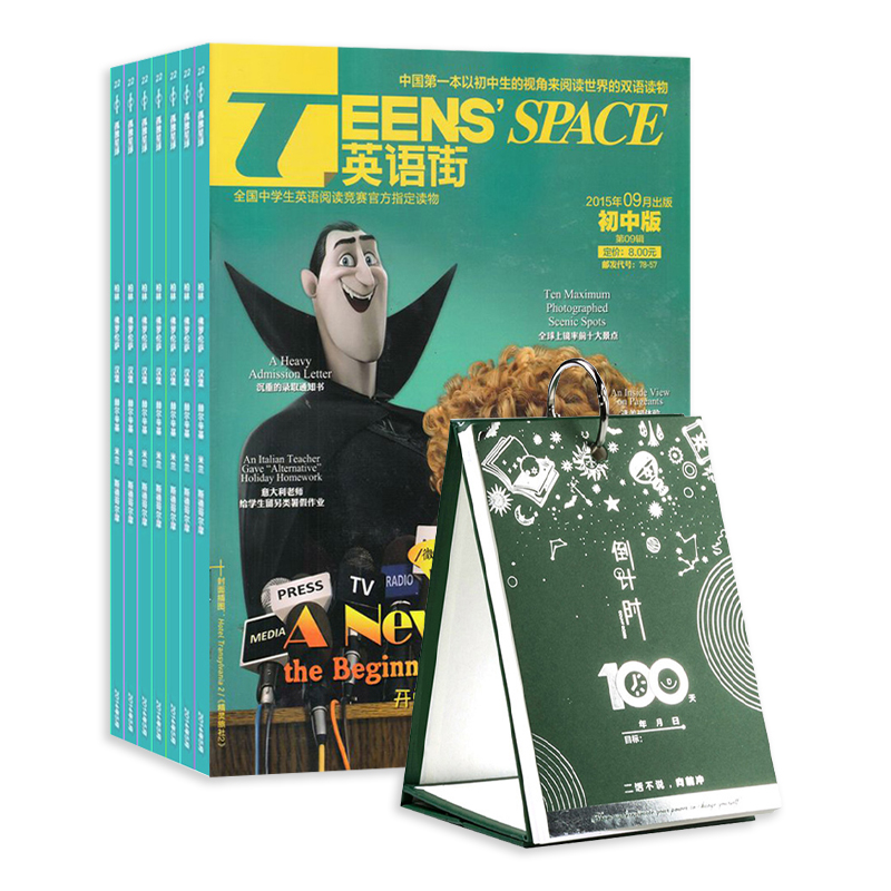 Ӣֳа棨1깲12ڣ+ѧ˺100쵹ʱƻС