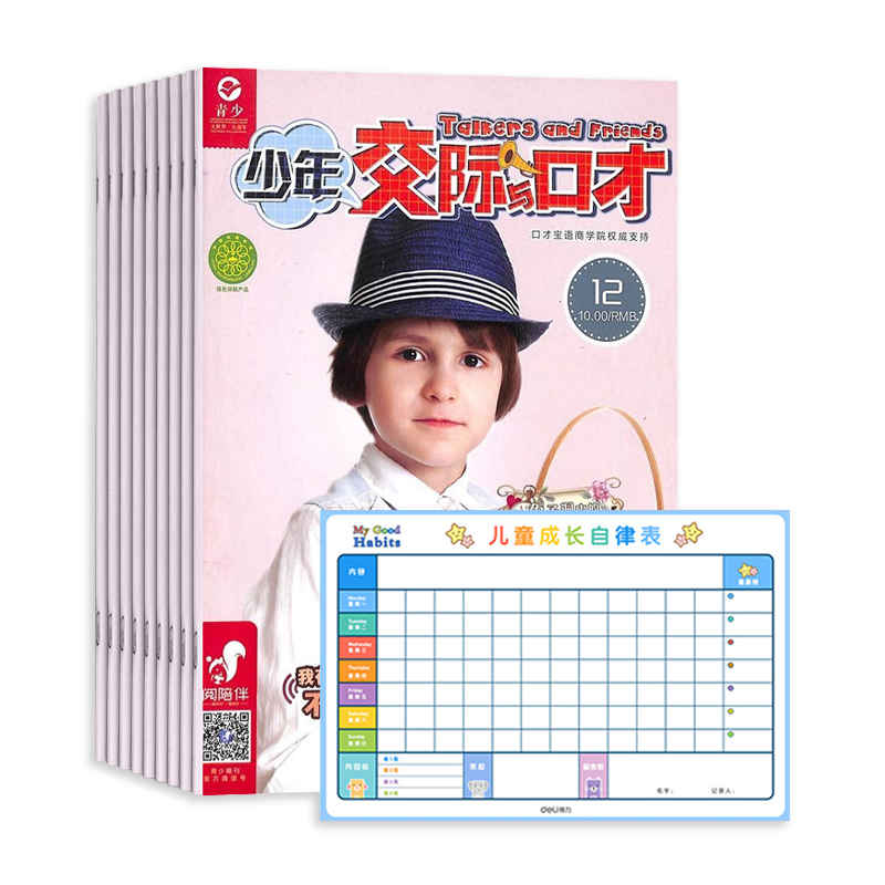 꽻ڲţ1깲12ڣ+ͯɳɱװɫ