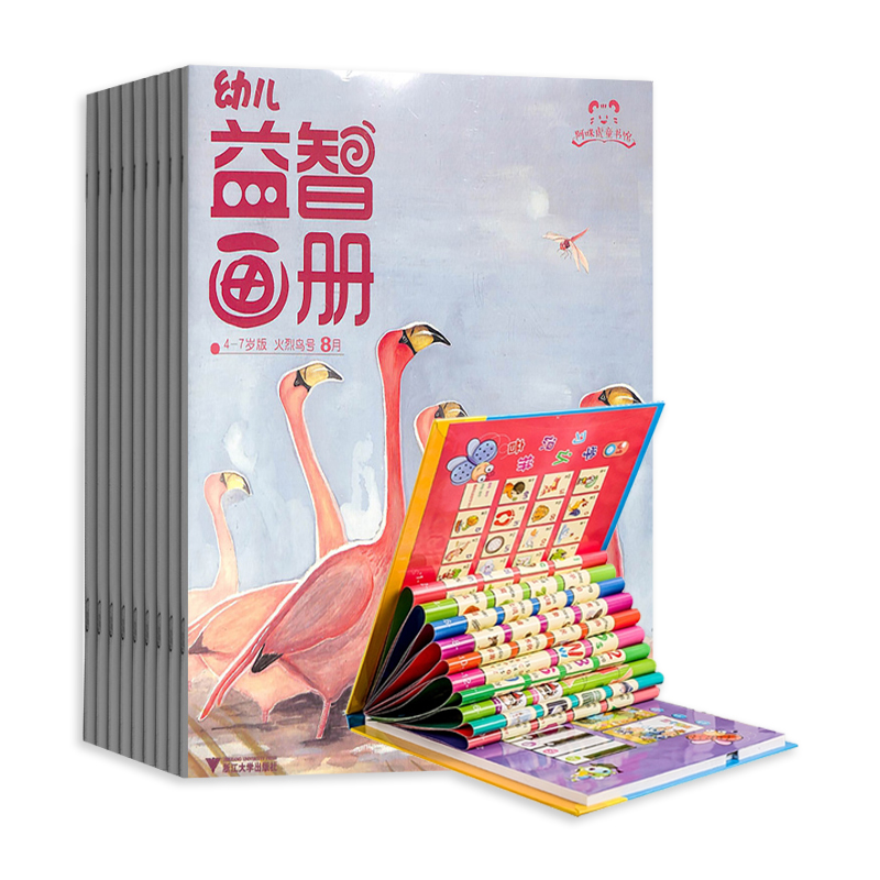 ׶ǻ4-7꣨ۺϰ+Ϸ棩1깲12ڣ+׶ͯʶֵ飨Ӣĵұ