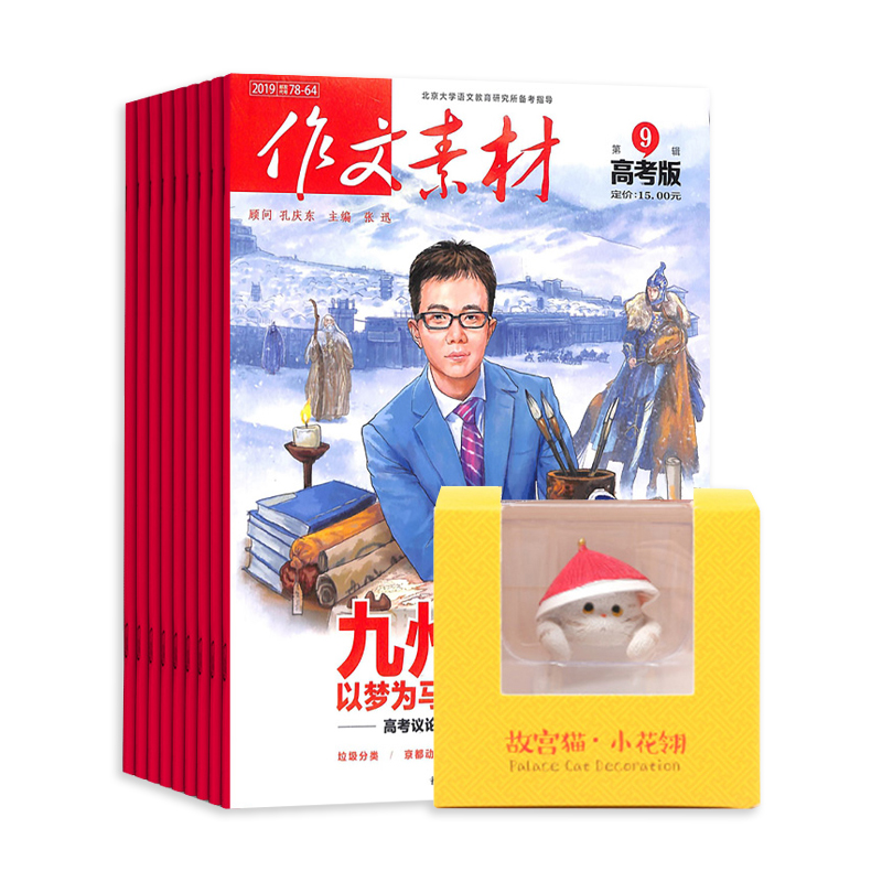 زĸ߿棨1깲12ڣ+ʹĴʹСèèڼ
