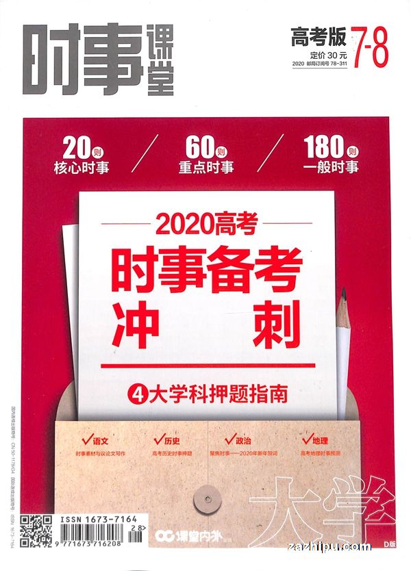 ֻʱ¿ø߿İ20204