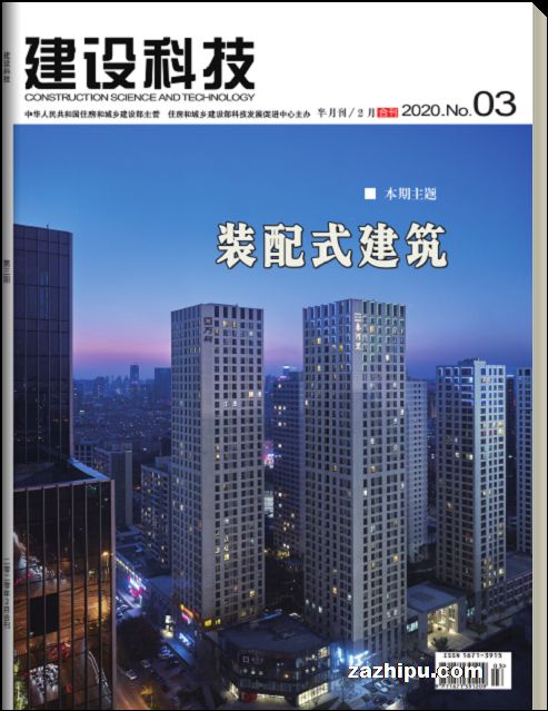 建设科技(1年共24期)