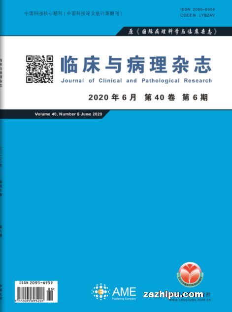 临床与病理杂志(1年共12期)