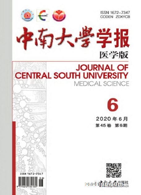 中南大学学报医学版(1年共12期)