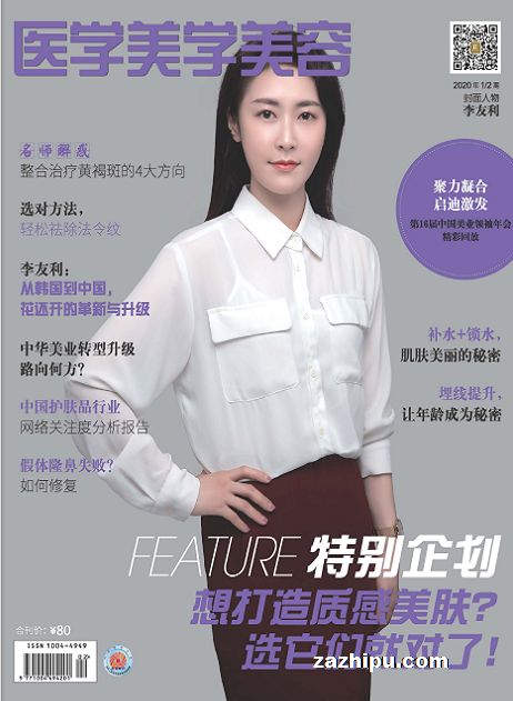 T医学美学美容(1年共24期)