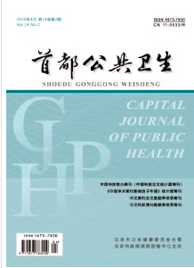 首都公共卫生(1年共6期)