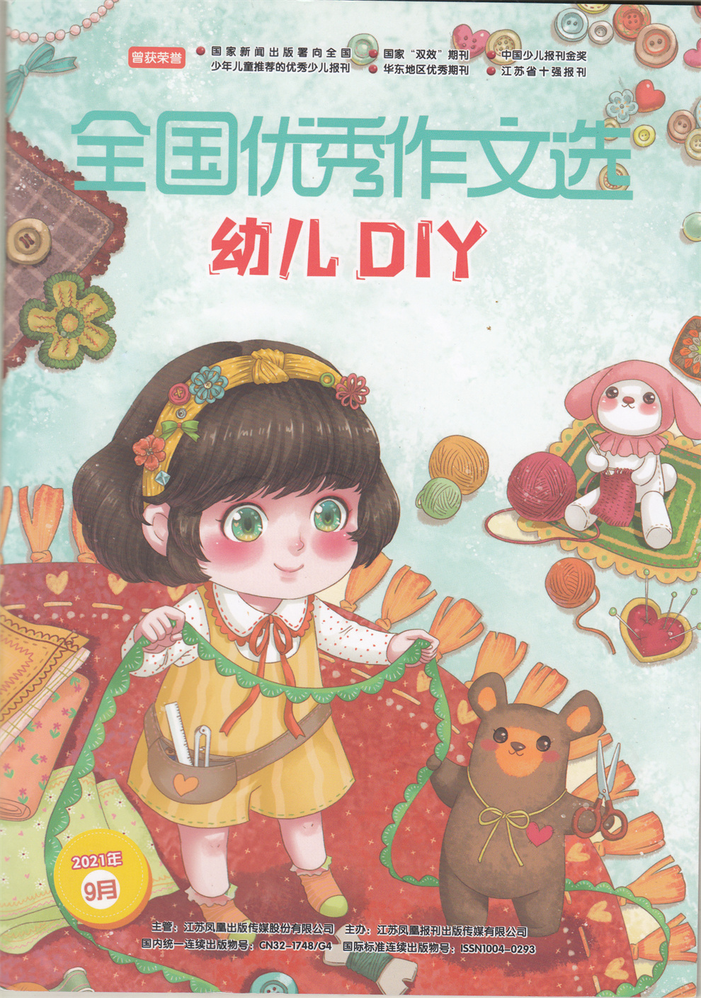 ȫѡ׶DIY깲6ڣ־ģ