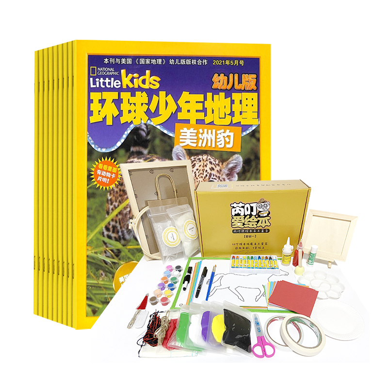 ׶棨1깲12ڣ+Ƕܻ汾ֹӶͯDIYϰװһ3-6꣩