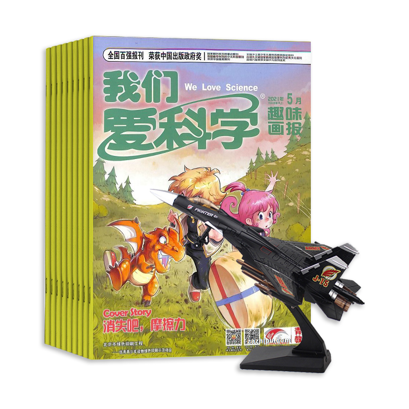 ǰѧͯ棨1깲12ڣ+շɻģͰڼ