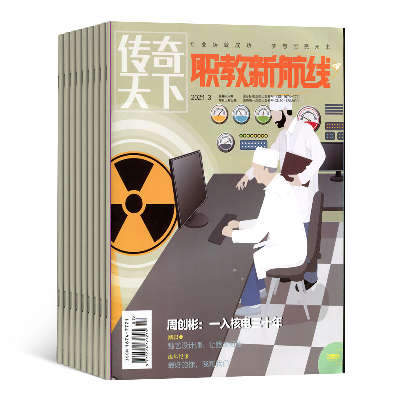 传奇天下