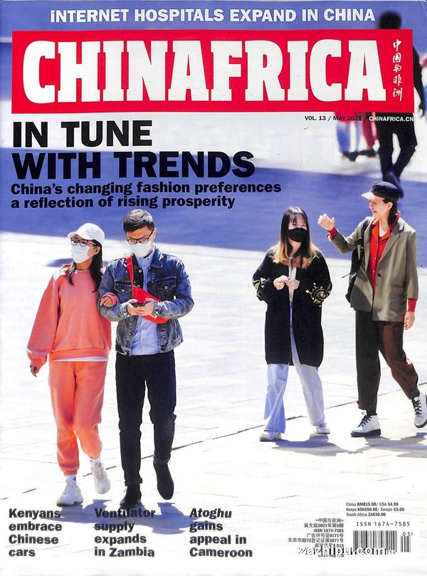 ֻйCHINAFRICAԶ