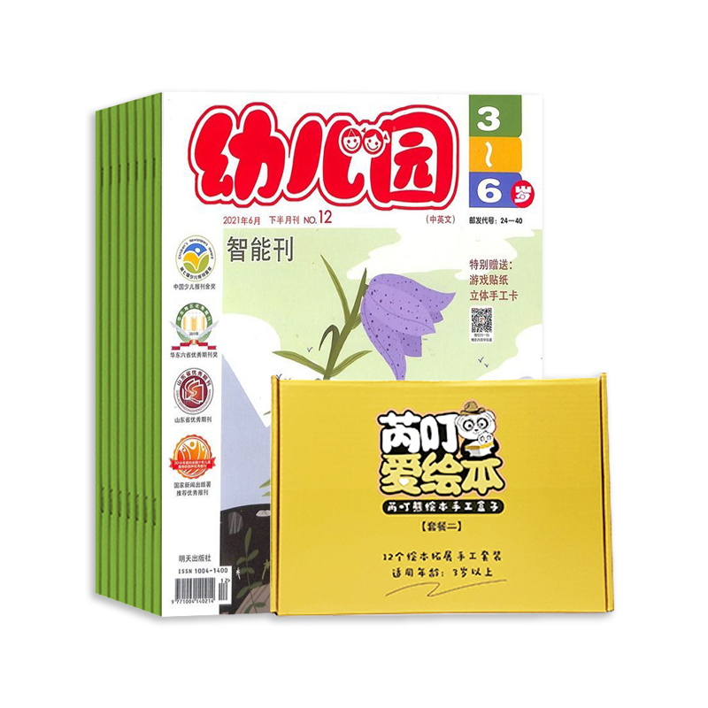 ׶԰1깲12ڣ+ǶֹӶֹͯϰ23-6꣩