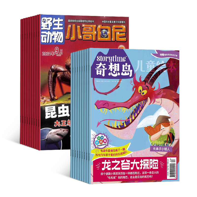 뵺Ӣstorytimeİ棩1깲12ڣ+СҰﻭ1깲12ڣ+AIĶ֣϶ģ