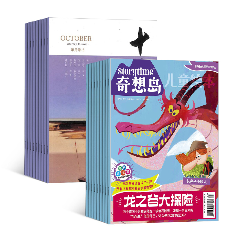 뵺Ӣstorytimeİ棩1깲12ڣ+ʮ£1깲6ڣ+