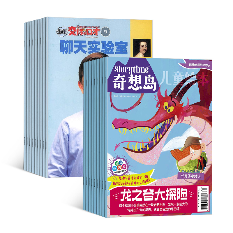 뵺Ӣstorytimeİ棩1깲12ڣ+꽻ڲţ1깲12ڣ+AIĶ֣϶ģ