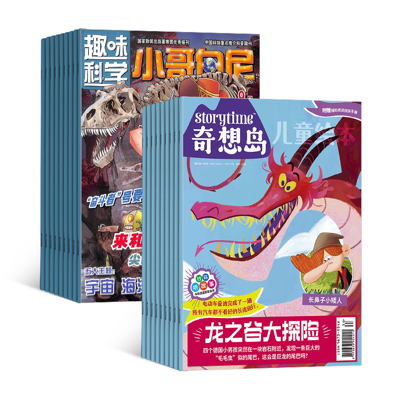 뵺Ӣstorytimeİ棩1깲12ڣ+СȤζѧ1깲12ڣ+AIĶ֣϶ģ
