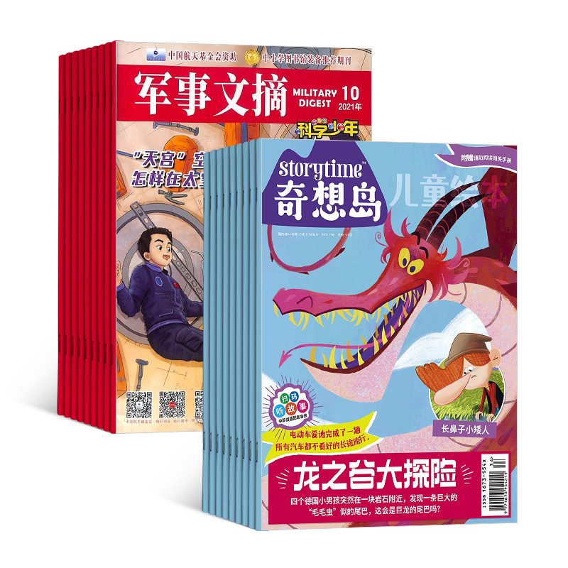 뵺Ӣstorytimeİ棩1깲12ڣ+ժѧ꣨1깲12ڣ+AIĶ֣϶ģ