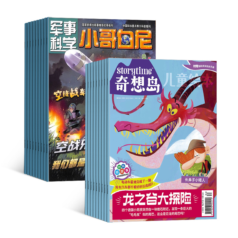 뵺Ӣstorytimeİ棩1깲12ڣ+С¿ѧ1깲12ڣ+AIĶ֣϶ģ