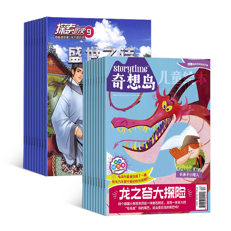 뵺Ӣstorytimeİ棩1깲12ڣ+̽ʷ1깲12ڣ+AIĶ֣϶ģ