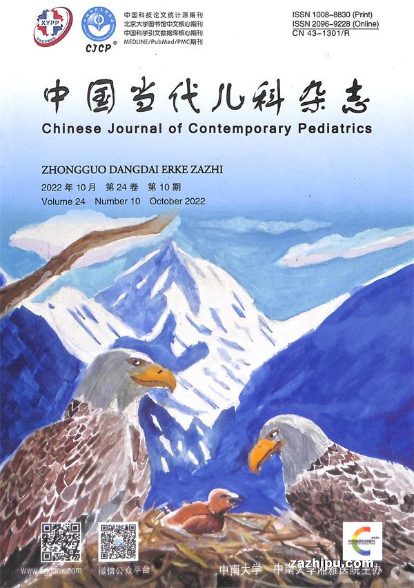 中国当代儿科杂志(1年共12期)