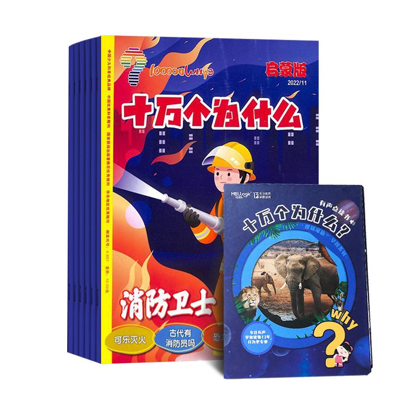 ʮΪʲôɰ(1깲12)+ʮΪʲô