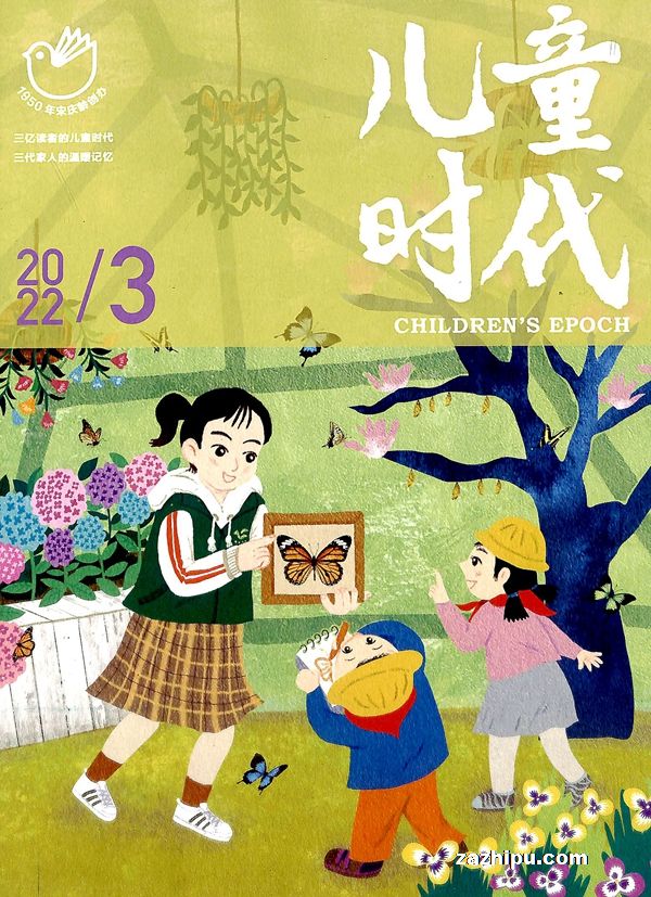 儿童时代2020年9月期-儿童时代订阅-杂志铺:杂志折扣订阅网