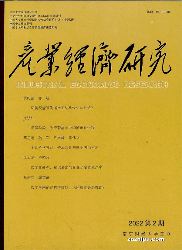 T产业经济研究(1年共6期)(杂志社预订全年不支持退换订)