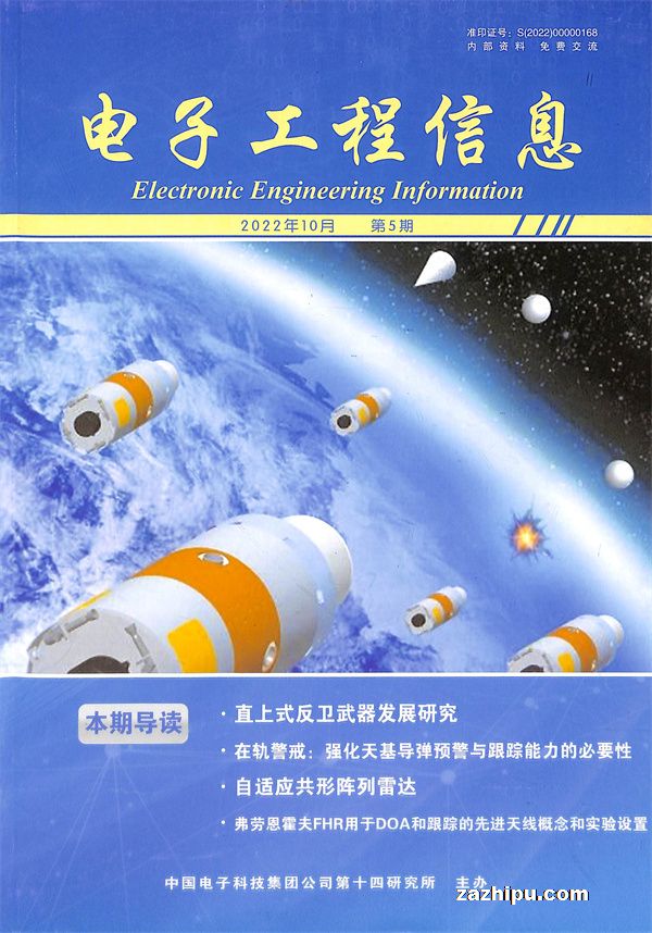 电子工程信息(1年共6期)