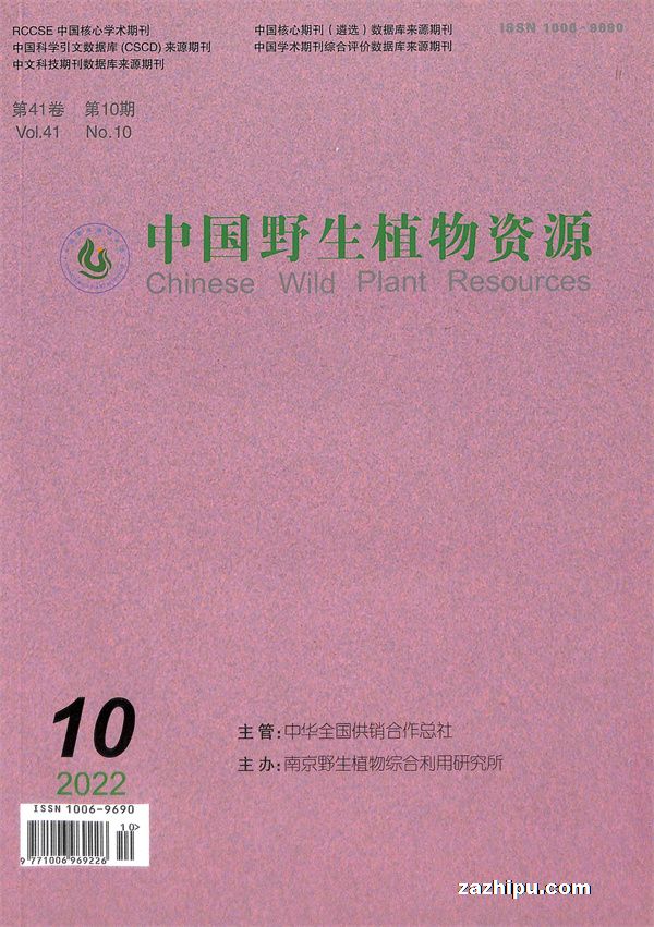 中国野生植物资源(1年共12期)