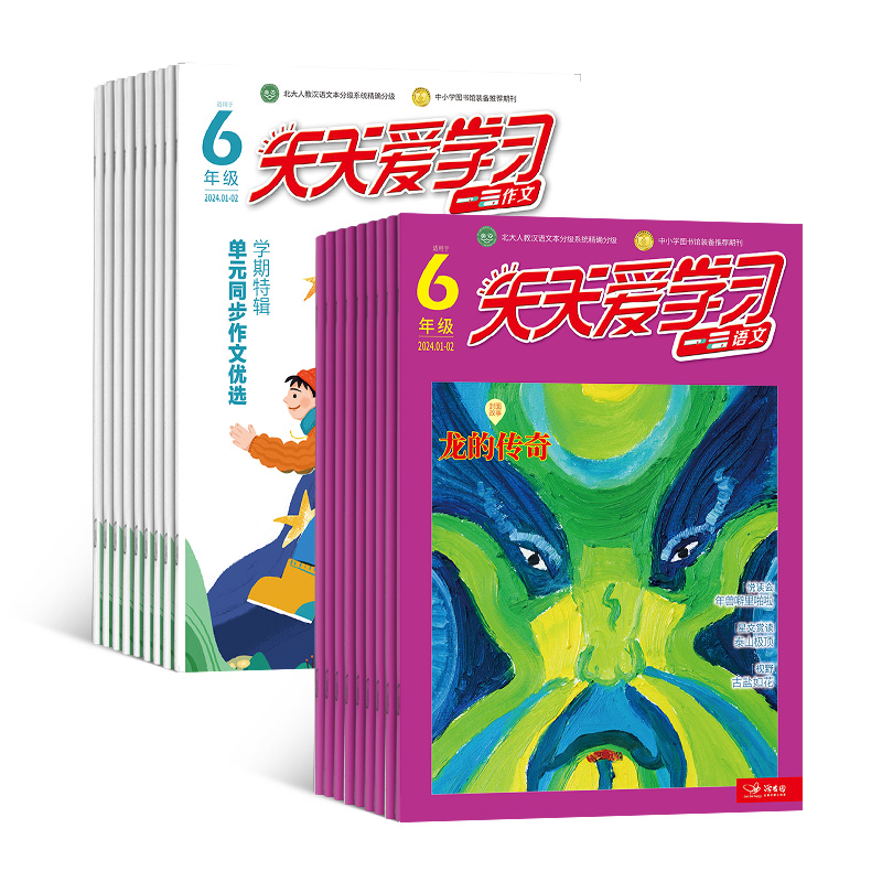 찮ѧϰ꼶ġģ깲6ڣ־ģ