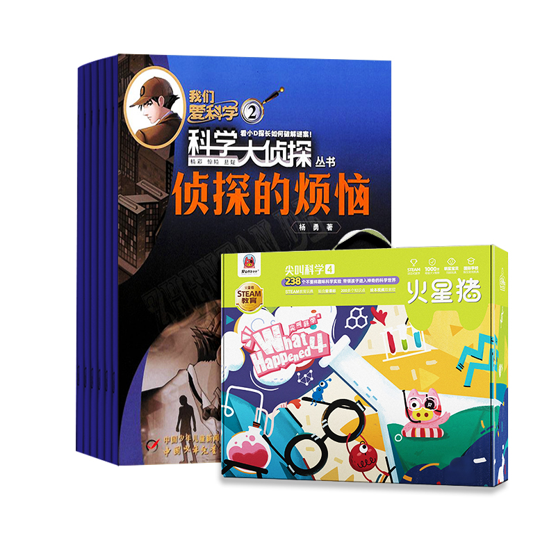 ǰѧѧ̽1깲12ڣ+ͯѧʵװsteam߼пѧ4