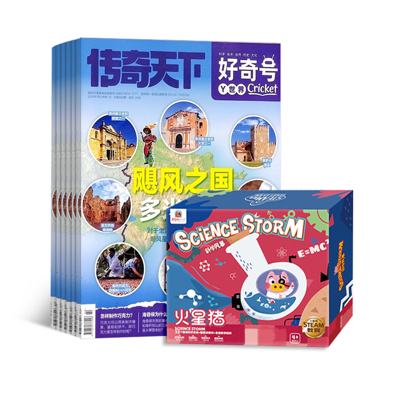 ţ1깲12ڣ+ͯѧʵװsteam߿ѧ籩